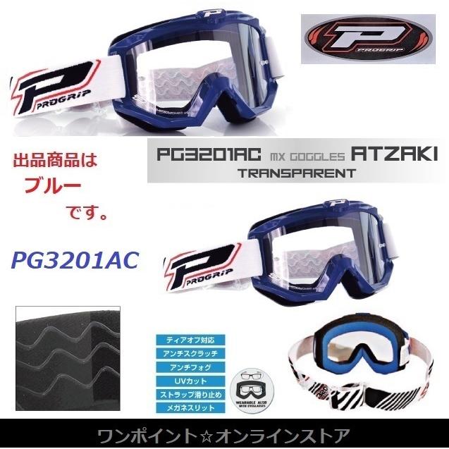 ▼PROGRIP☆PG-3201AC BL☆眼鏡対応▼｜s130z2｜04