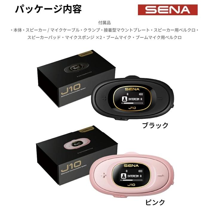 SENA（セナ） 送料無料☆SENA☆4-WAY Bluetooth J10☆白 (WT) インター