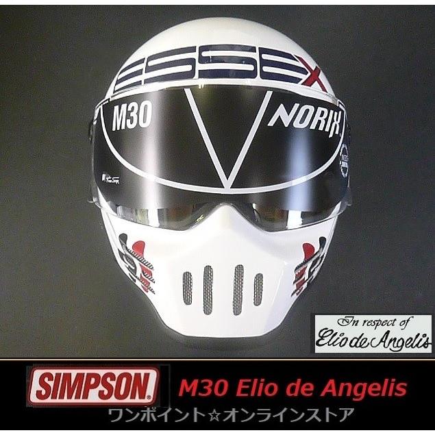 シンプソン　M30 サイズ62 ヘルメットシンプソンM30 62cm