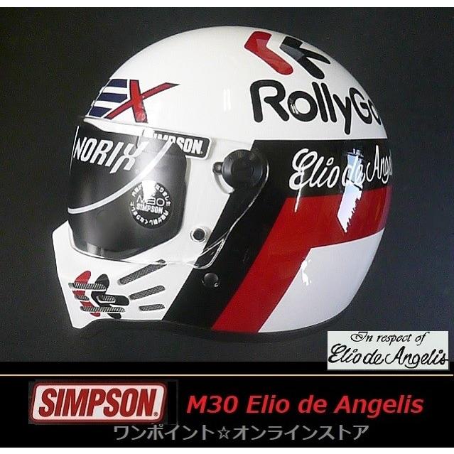 シンプソン　M30 サイズ62 ヘルメットシンプソンM30 62cm
