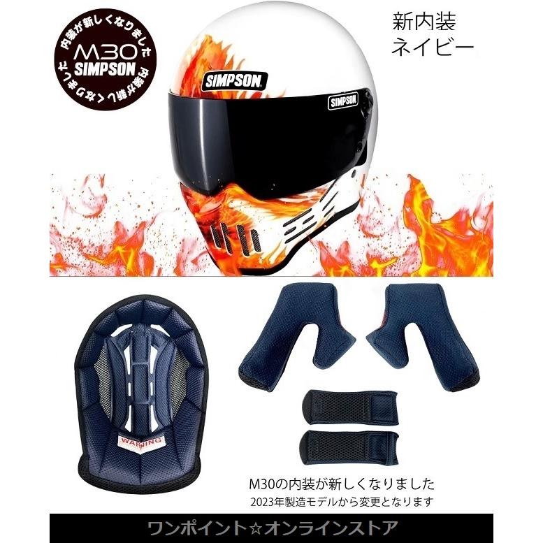 SIMPSON（バイク） ☆SIMPSON☆M30 FLARE☆WT/58☆ : ワン