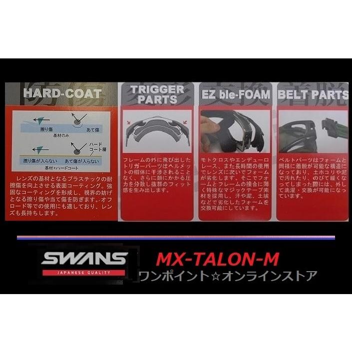 SWANS（スワンズ） ☆SWANS□MX-TALON-M・BK/BL☆ : ワンポイント