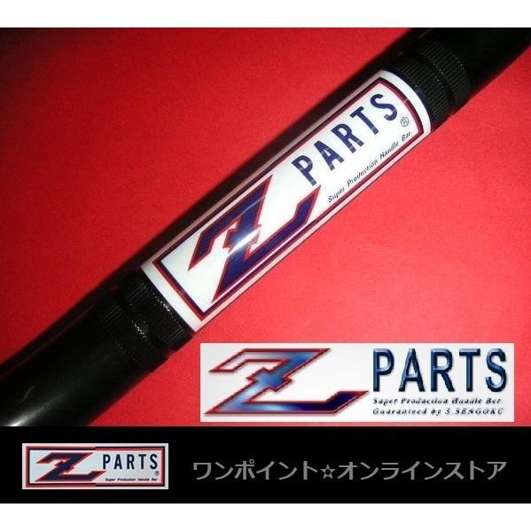 ☆伝説の☆Zパーツ☆コンチハンドル☆ : ワンポイント ☆伝説の☆Zパーツ☆コンチハンドル☆ : ワンポイント