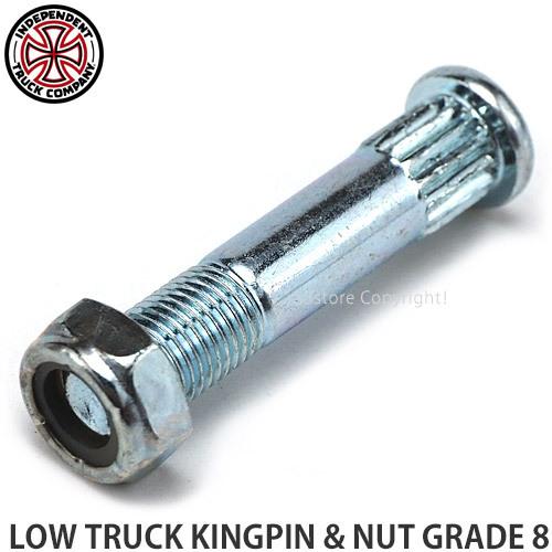 インディペンデント ロウ トラック キングピン&ナット グレード8 INDEPENDENT LOW TRUCK KINGPIN & NUT