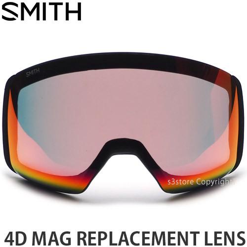 スミス 4D マグ 交換 レンズ SMITH 4D MAG REPLACEMENT LENS 調光 スノボ スキー ゴーグル スペア カラー