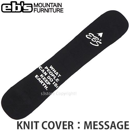 エビス ニット カバー メッセージ ebs KNIT COVER MESSAGE スノボ ボード カバー 保護 傷防止 収納 ギア SNOW BOARD カラー:BLACK
