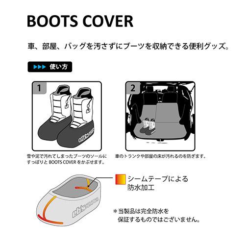 22-23 エビス ブーツ カバー ebs BOOTS COVER スノーボード スノボ ソールカバー 防水 汚れ防止 持ち運び ギア SNOWBOARD GEAR Col:Blk|s3store|03