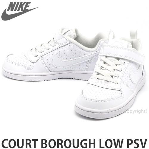 nike court borough 25