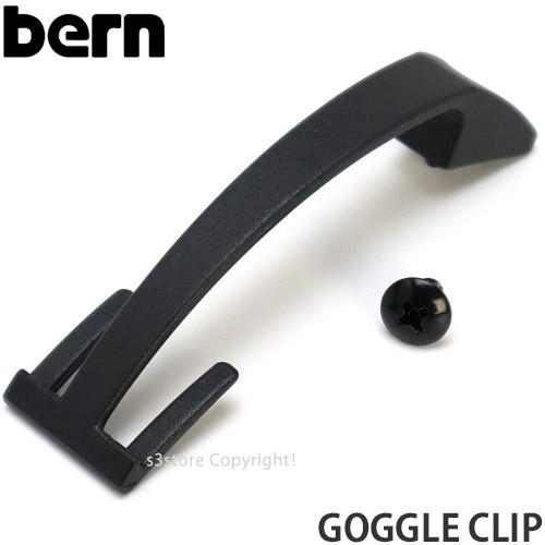 バーン ゴーグル クリップ BERN GOGGLE CLIP 国内正規品 スノーボード スキー ヘルメット アクセサリ SNOWBOARD
