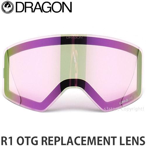 2223 ドラゴン レンズ DRAGON R1 OTG REPLACEMENT LENS スペア 交換用 スノーボード スノボ ゴーグル