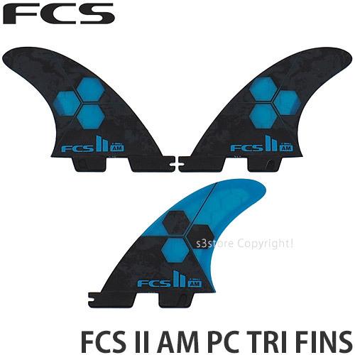 人気商品は PC AM FCSII フィン トライ パフォーマンスコア アルメリック エフシーエス TRI サイズ:X-SMALL カラー:Cyan ショート サーフィン FINS サーフボードフィン