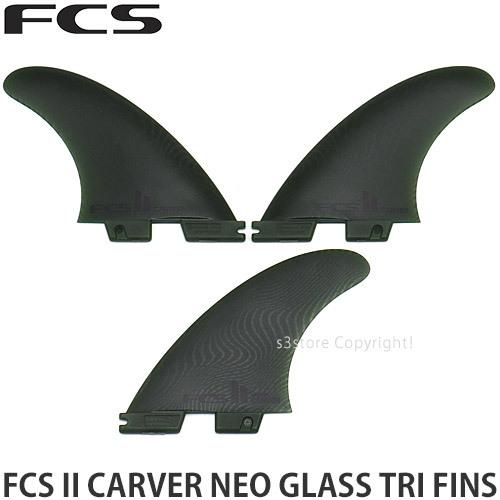 エフシーエス カーバー ネオ グラス トライ フィン FCSII CARVER NEO GLASS TRI FINS サーフィン カラー:Sage  サイズ:M(65-80Kg) :fcar-ng04-md-ts-r:s3store - 通販 - Yahoo!ショッピング