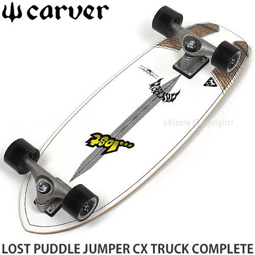 カーバー ロスト コンプリート CARVER LOST PUDDLE JUMPER CX COMPLETE