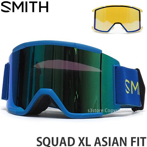 2223 スミス SMITH SQUAD XL ASIAN FIT スノボ ゴーグル 替レンズ付 フレームELECTRIC BLUE