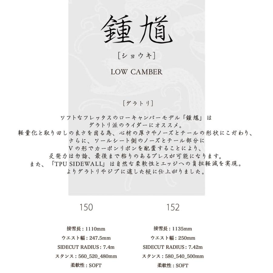 21-22 マクウセッパントウ 鍾軌 眞空雪板等 SHOKI スノーボード スノボー 板 ボード SNOWBOARD 2022 カラー:Burgundy サイズ:152|s3store|02