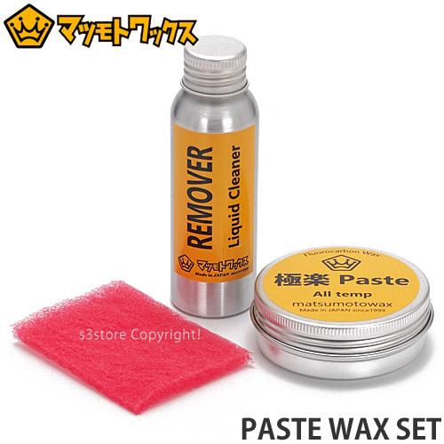 マツモトワックス ペースト ワックス セット MATSUMOTOWAX PASTE WAX SET スノーボード ワクシング メンテ
