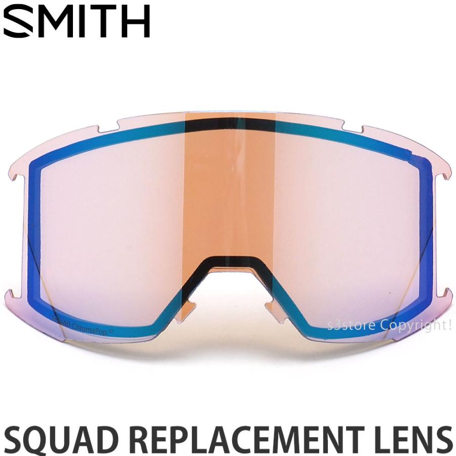 2324 スミス スカッド リプレイスメント レンズ SMITH SQUAD REPLACEMENT LENS スノボー スキー ゴーグル
