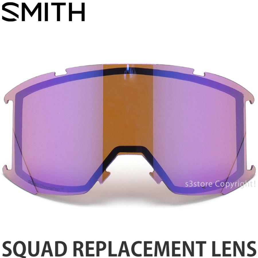 2324 スミス スカッド リプレイスメント レンズ SMITH SQUAD REPLACEMENT LENS スノボー スキー ゴーグル