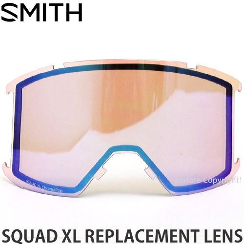 スミス スカッド XL レンズ SMITH SQUAD XL REPLACEMENT LENS ゴーグル クロマポップ 調光 交換レンズ カラーCP PC ROSE FLASH
