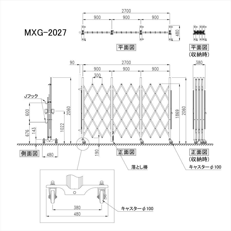 アルマックス　アルミキャスタークロスゲート　MXG-2027（幅2.7m×高さ2.1m）2m、3mパネルの取付ができるパネル兼用タイプ　最高級モデル　仮設工業会月刊誌に掲載