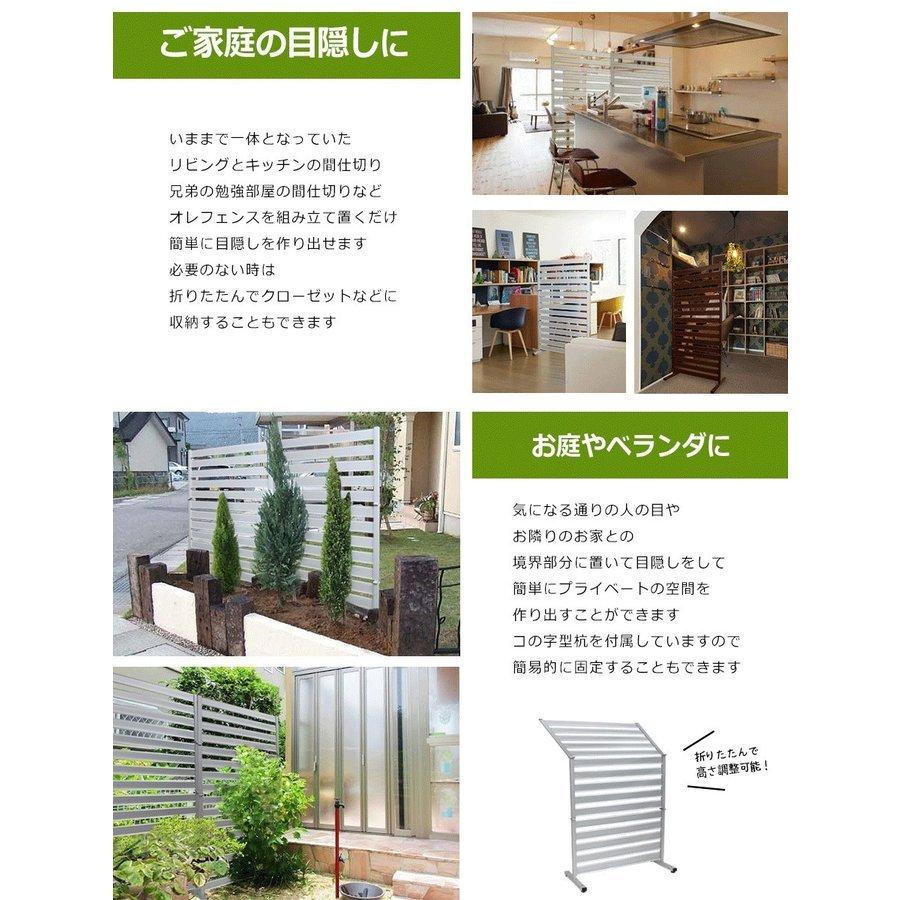 特許取得】フェンス 幅90×90cm 自立式 おしゃれ 目隠し diy アルミ