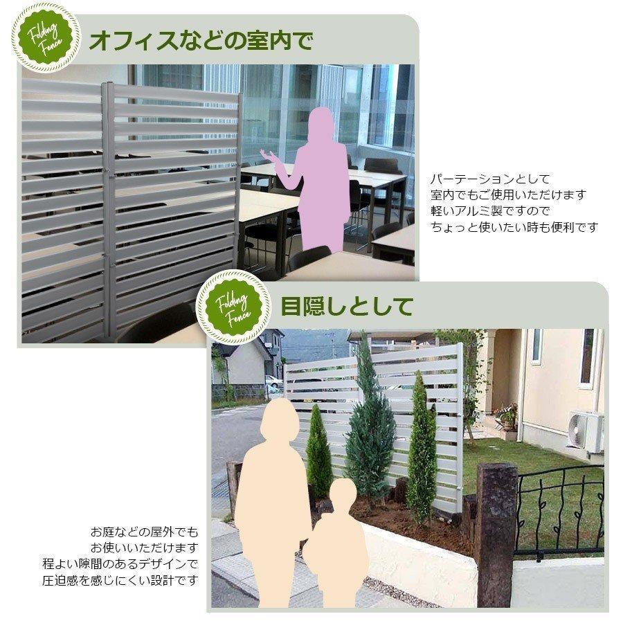 フェンス　目隠し　90×180cm　たためる　diy　自立式　オレフェンス　ガーデンフェンス　外構　種類　土日出荷OK　おしゃれ　OF0918　パーテーション　アルミ