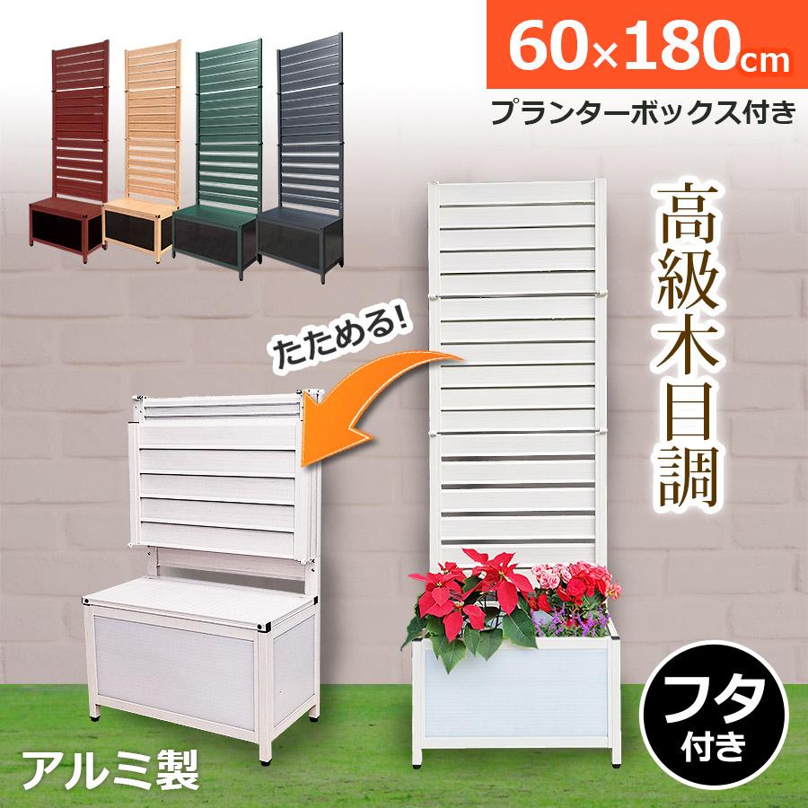 アルマックス 【特許取得】アルミフェンスプランター60×180cm アルマックス 【特許取得】アルミフェンスプランター60×180cm