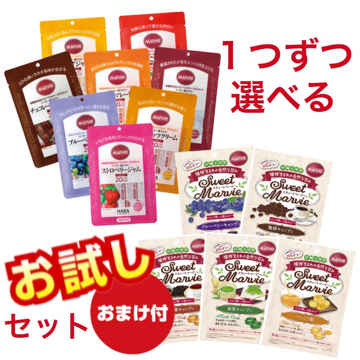 HABA（ハーバー） マービー お試しセット マービージャム 砂糖不使用