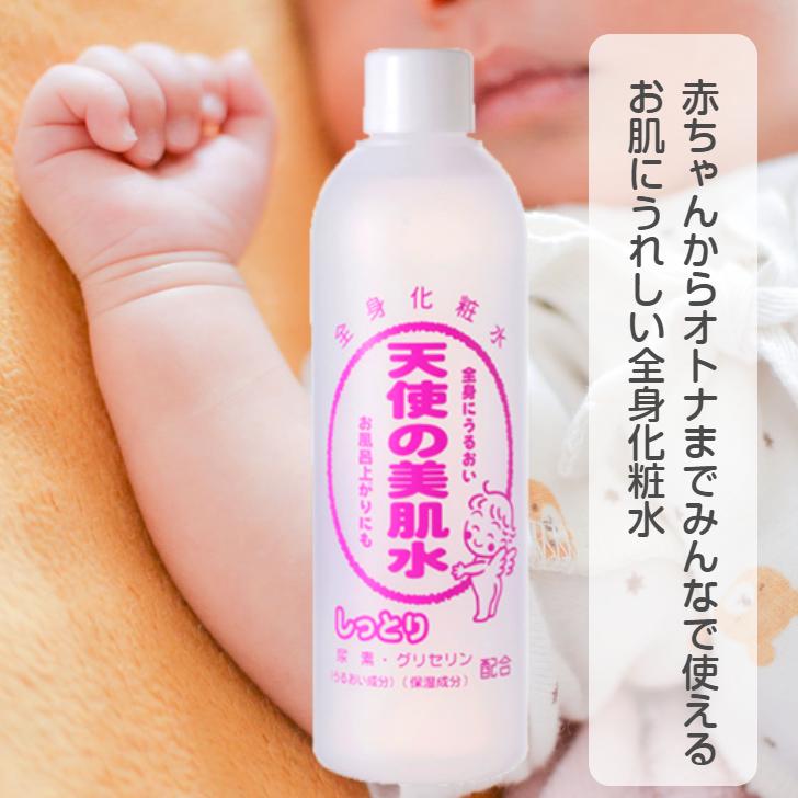 天使の美肌工房 天使の美肌水 化粧水 しっとり スキンケア 大容量