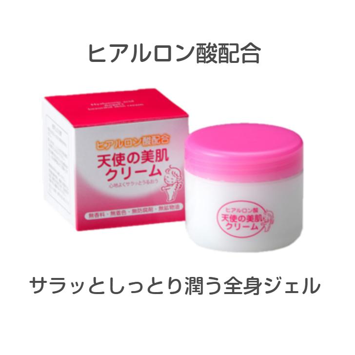 フェイスクリームノンアルコール 天使の美肌工房 天使の美肌クリーム ヒアルロン酸 保湿 スキンケア