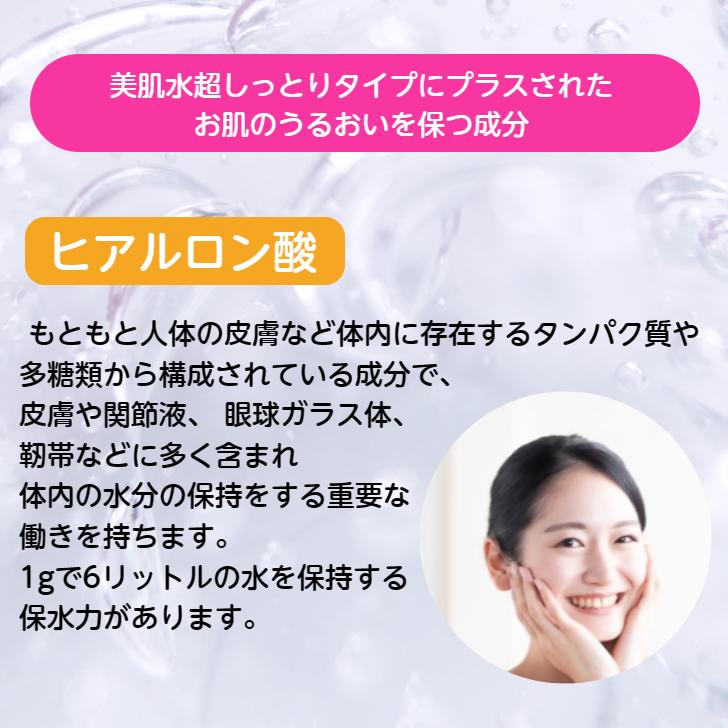 天使の美肌工房 4本セット 天使の美肌水 化粧水 もっとしっとり