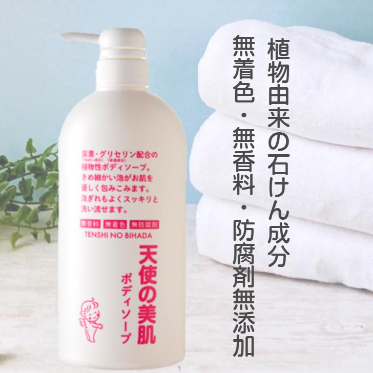 天使の美肌工房 天使の美肌 ボディソープ グリセリン 尿素 600ml