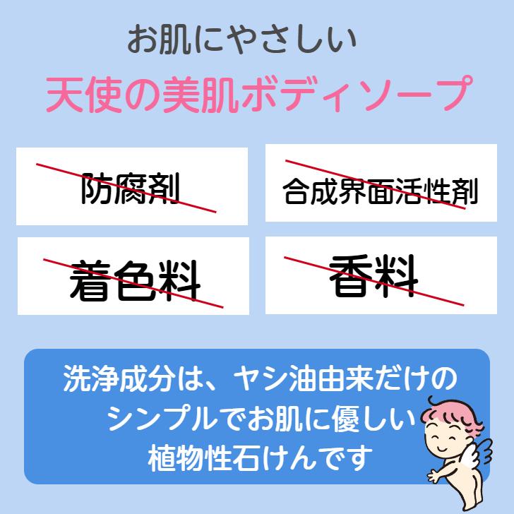 詰替え用 天使の美肌 ボディソープ グリセリン 尿素  無添加 シンプル しっとり 保湿 無香料 無着色 ボディーウォッシュ｜sa-ra-ri｜05