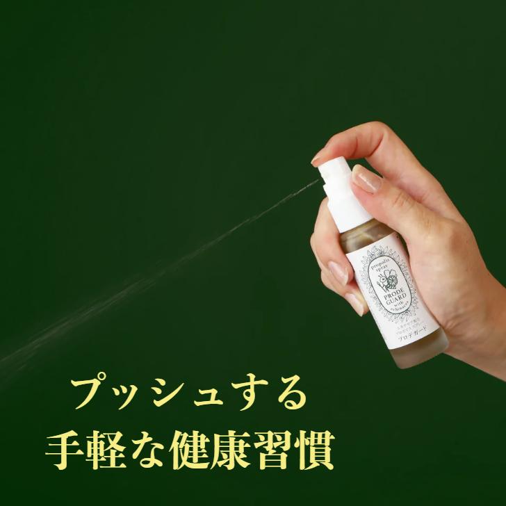 プロポリススプレー 30ml ブラジル プロポリス 携帯 液体 プロデガード