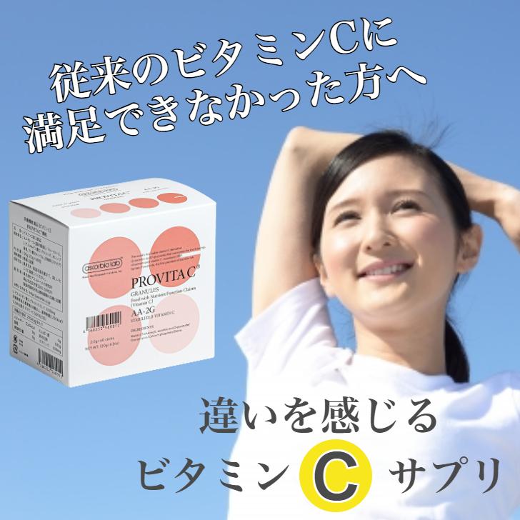 プロビタC ビタミンC サプリ 顆粒 アスコルビン酸 アスコルバイオ研究 