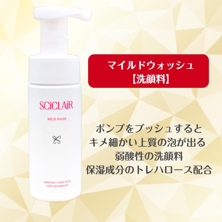 初回限定 特別価格 エイジングケア 3点セット サイクレアー 保湿
