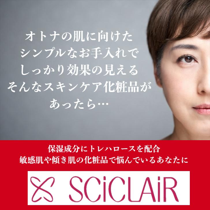 初回限定 特別価格 エイジングケア 3点セット サイクレアー 保湿