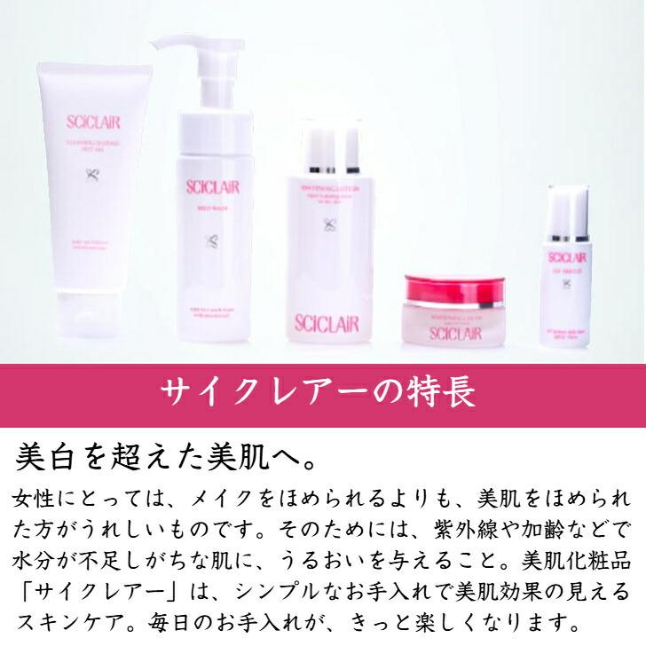 初回限定 特別価格 エイジングケア 3点セット サイクレアー 保湿