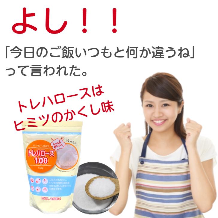 トレハロース トレハ 550g トレハロース100 食品 粉末 国産 食品添加物 チャック付き スタンドパック 製菓 製パン ご飯 和菓子 お ...