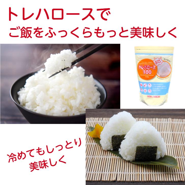 トレハロース トレハ 550g トレハロース100 食品 粉末 国産 食品添加物 チャック付き スタンドパック 製菓 製パン ご飯 和菓子 お ...