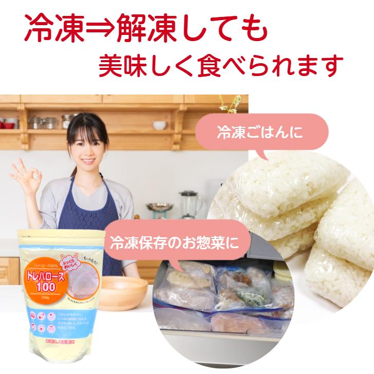 トレハロース トレハ 550g トレハロース100 食品 粉末 国産 食品添加物 チャック付き スタンドパック 製菓 製パン ご飯 和菓子 お ...