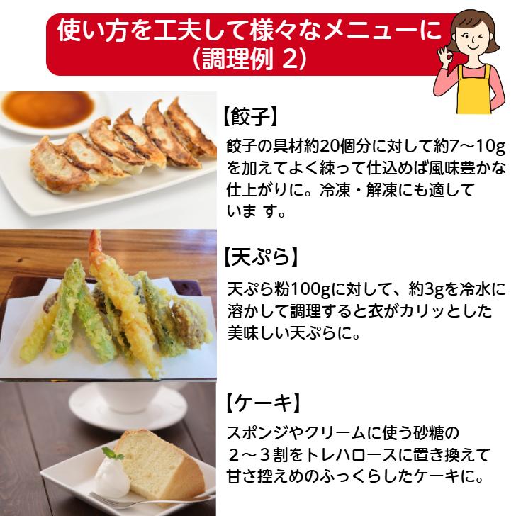 トレハロース トレハ 550g トレハロース100 食品 粉末 国産 食品添加物 チャック付き スタンドパック 製菓 製パン ご飯 和菓子 お ...