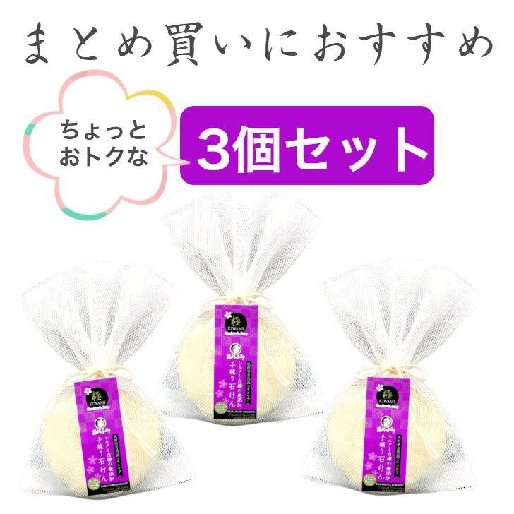 little bit_kikotta様おまとめセット 石鹸3個とクリーム1個 3個セット 玉川小町 石鹸（極） 固形石鹸 無添加 洗顔 浴用 シルクと