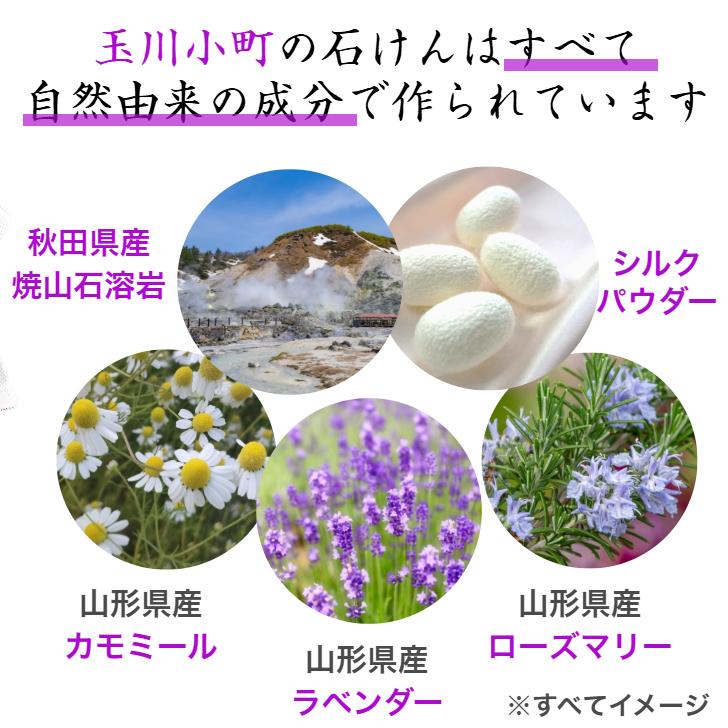 3個セット 玉川小町 石鹸（極） 固形石鹸 無添加 洗顔 浴用 シルクと