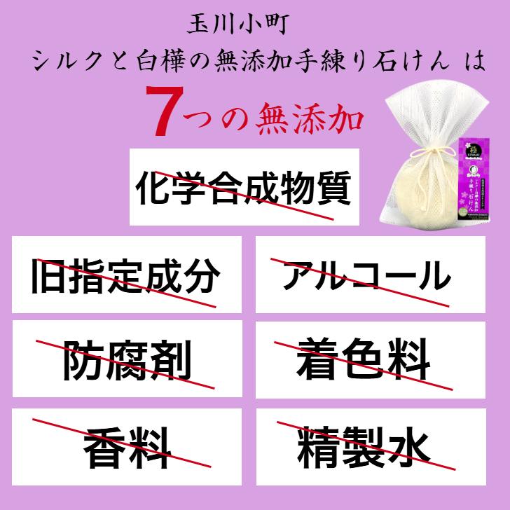 3個セット 玉川小町 石鹸（極） 固形石鹸 無添加 洗顔 浴用 シルクと 