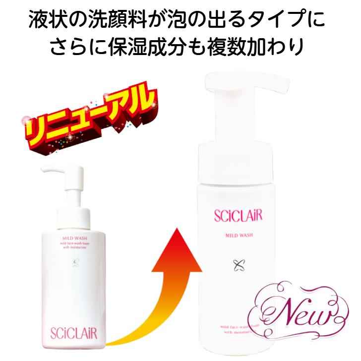 サイクレアー マイルドウォッシュ 150ml 洗顔料 泡洗顔 保湿 無香料
