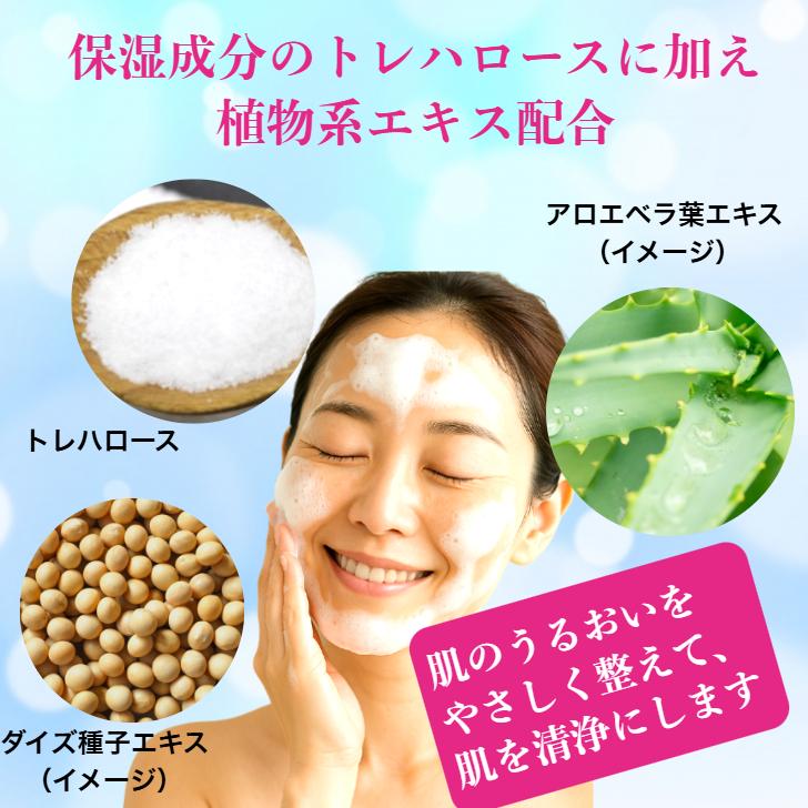 サイクレアー マイルドウォッシュ 150ml 洗顔料 泡洗顔 保湿 無香料