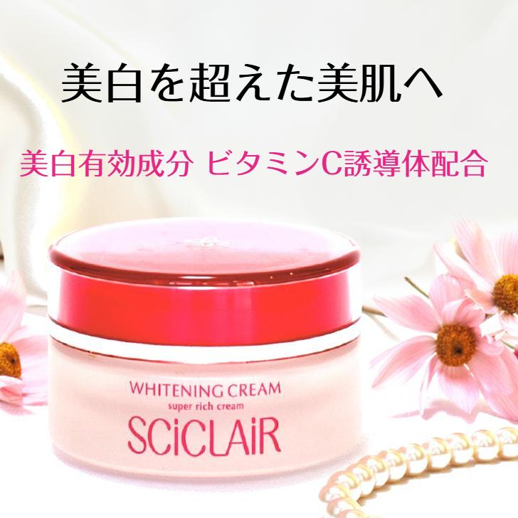サイクレアー ホワイトニング クリーム 30g 医薬部外品 美白 美肌 保湿