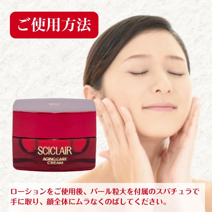 エイジング クリーム サイクレアー 保湿 乾燥 トレハロース 30g 無着色