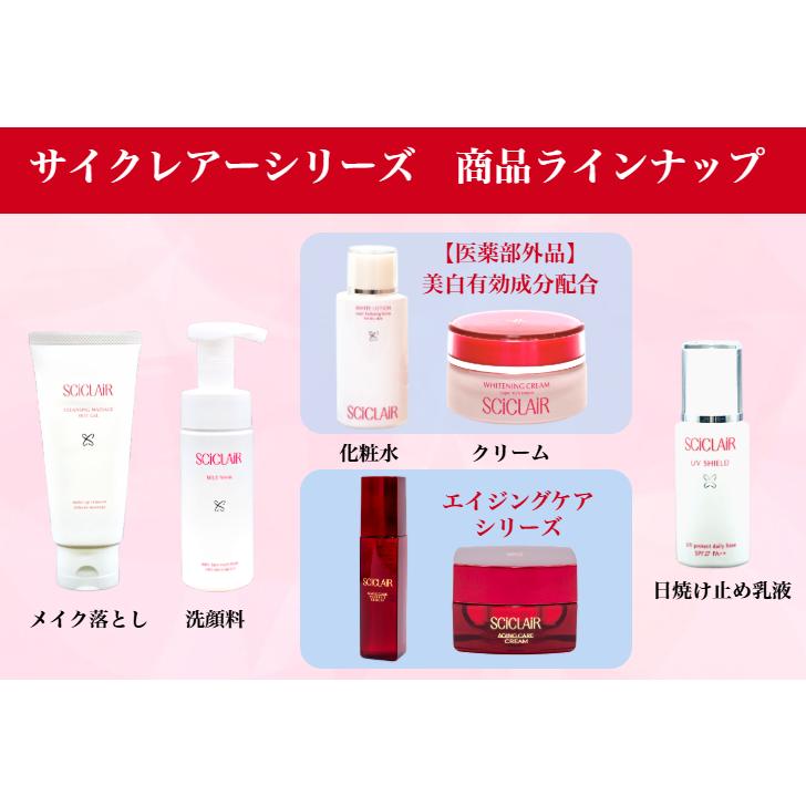 エイジング クリーム サイクレアー 保湿 乾燥 トレハロース 30g 無着色